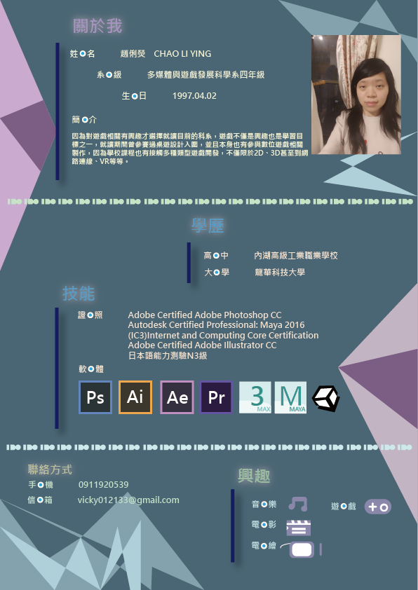 履歷